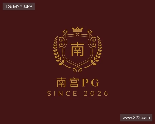 洞悉南宫pg