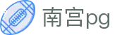 南宫pg - 南宫导航